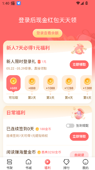 ʰС˵appѰͼ3