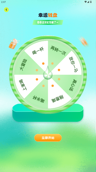 7726Ϸ԰ٷv1.5 ׿ͼ0