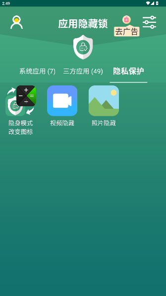 Ӧٷv1.5.6 ׿ͼ2