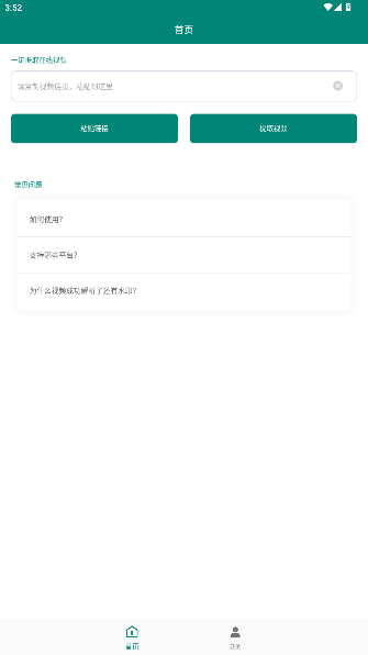 Ƶȥˮӡappٷv1.9 ׿ͼ0