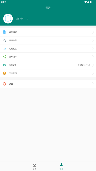 Ƶȥˮӡappٷv1.9 ׿ͼ1