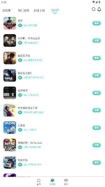 Ϸӹٷv1.3.2.150 ׿ͼ0