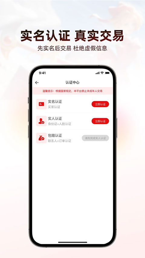 ֮۹ٷƽ̨appֻv4.4.5 ׿ͼ4