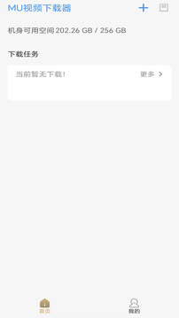 MUƵٷv1.2.5 ׿ͼ3
