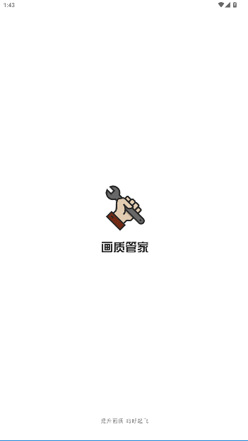 ʹܼҹٷv3.4.3 ׿ͼ0