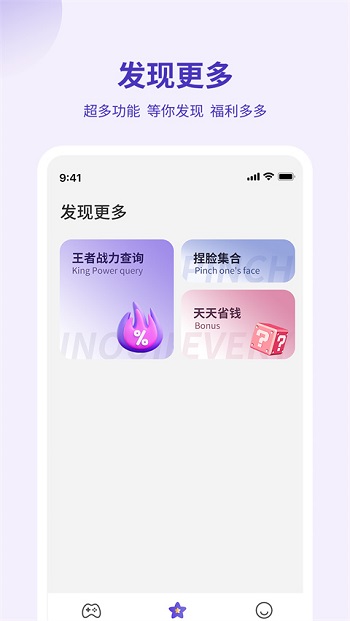 ʹܼҹٷv3.4.3 ׿ͼ2