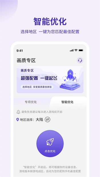 ʹܼҹٷv3.4.3 ׿ͼ4
