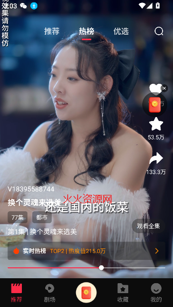 ţţѶ̾appѰv5.2.5 ׿ͼ4
