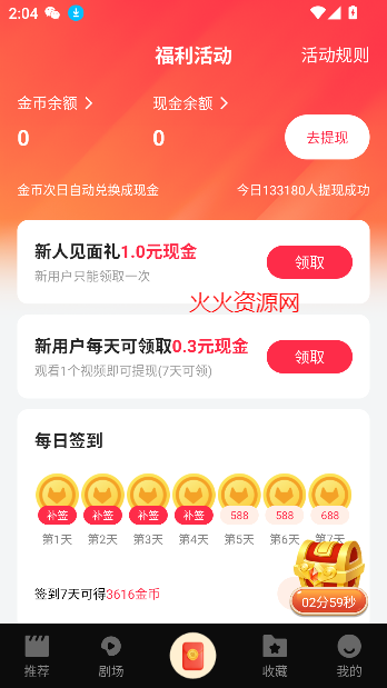 ţţѶ̾appѰv5.2.5 ׿ͼ1