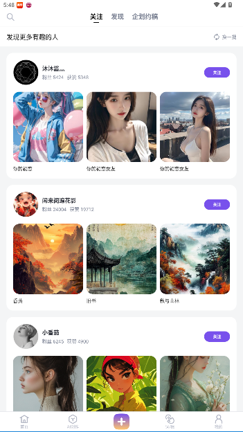 ޽AI滭appٷv3.6.6 ׿ͼ0