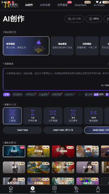 ޽AI滭appٷv3.6.6 ׿ͼ3