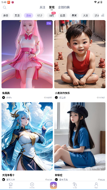 ޽AI滭appٷv3.6.6 ׿ͼ2
