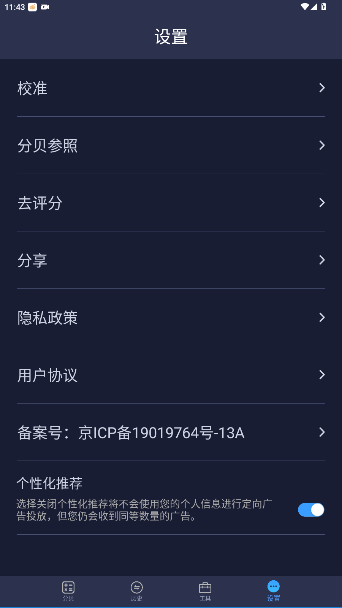 ֱǹٷv5.1.0 ׿ͼ2