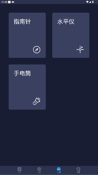 ֱǹٷv5.1.0 ׿ͼ3