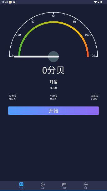 ֱǹٷv5.1.0 ׿ͼ4