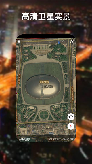 ȸgoogle earthֻͼ1