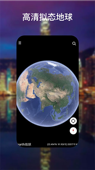 ȸgoogle earthֻͼ3