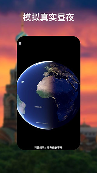 ȸgoogle earthֻͼ2