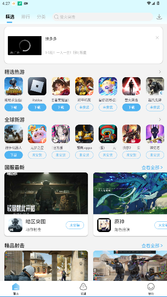 ߸ٷv3.4.0 ׿ͼ2