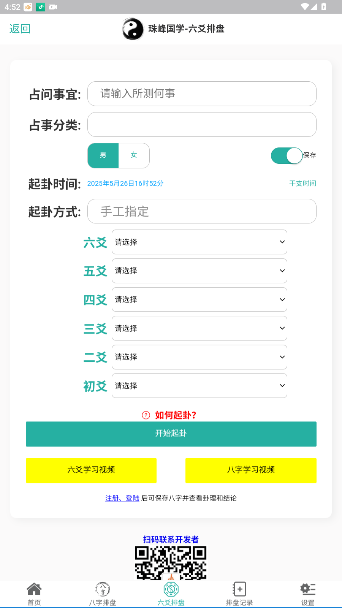 ѧسappٷv4.0.0 ׿ͼ2