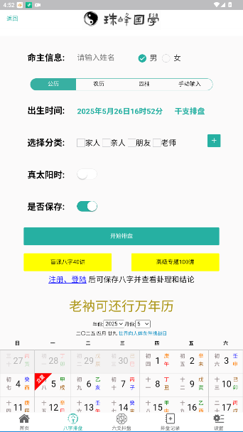 ѧسappٷv4.0.0 ׿ͼ3