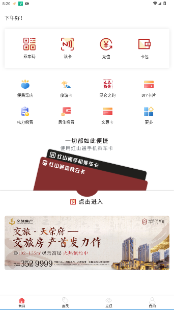ɽͨappٷͼ4