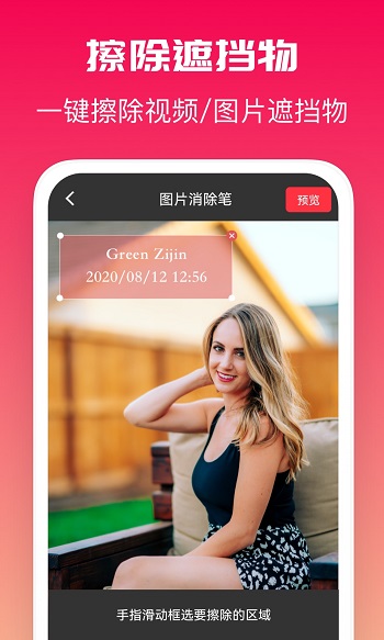 ȫȥˮӡappٷv5.4.0 ׿ͼ2