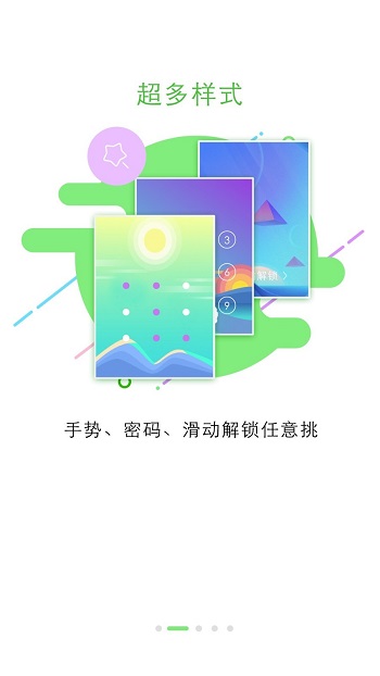 ȫѰv5.4.7 ׿ͼ4