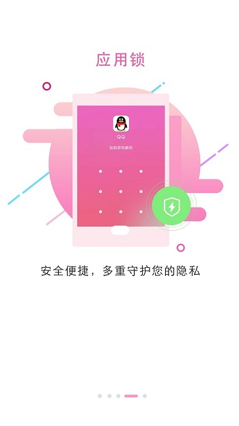 ȫѰv5.4.7 ׿ͼ2