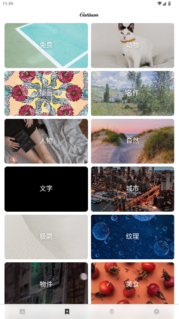 Cutisanֽappٷv4.2.1 ׿ͼ3