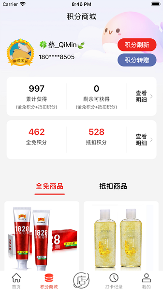 빺appٷv3611 ׿ͼ1
