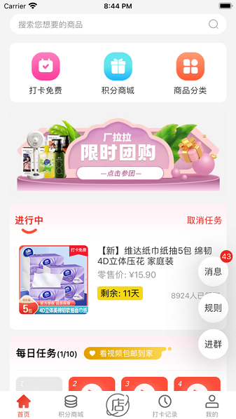 빺appٷv3611 ׿ͼ2