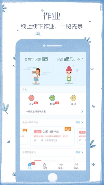 ѧappٷͼ3