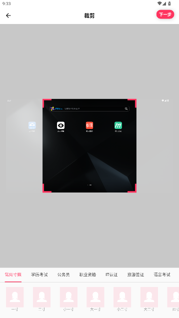 һ֤ƽv6.8.1 ׿ͼ1