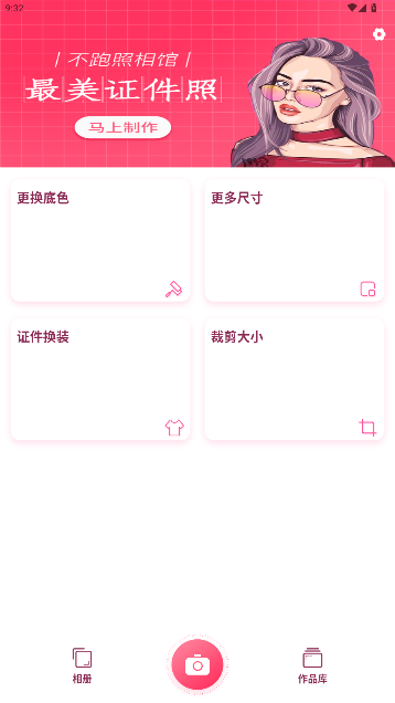һ֤ƽv6.8.1 ׿ͼ4