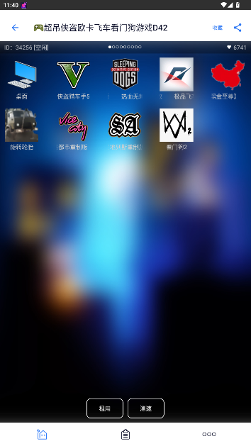 Ϸappٷv1.6.36 ׿ͼ1