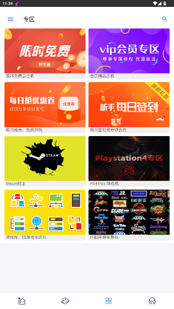 Ϸappٷv1.6.36 ׿ͼ4