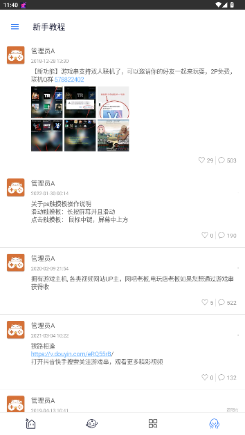 Ϸappٷv1.6.36 ׿ͼ2
