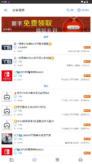 Ϸappٷv1.6.36 ׿ͼ3