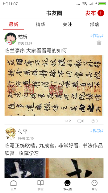 鷨appٷͼ2