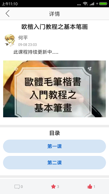 鷨appٷͼ1