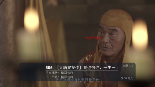 ССTVֱv6.3.3.7 Ѱͼ3
