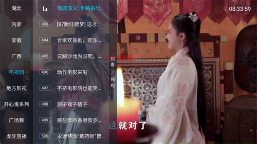 ССTVֱv6.3.3.7 Ѱͼ1