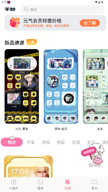 ԪСAppٷv2.0.3 ׿ͼ1