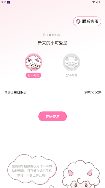 ԪСAppٷv2.0.3 ׿ͼ4