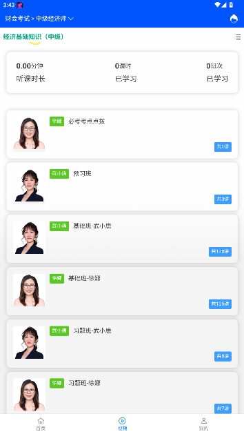 նapp°v5.0.11 ׿ͼ2