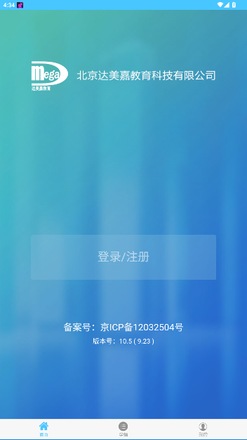 μҳ˽ɼѯappv10.5 ׿ͼ0