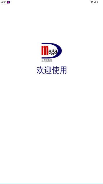 μҳ˽ɼѯappv10.5 ׿ͼ3