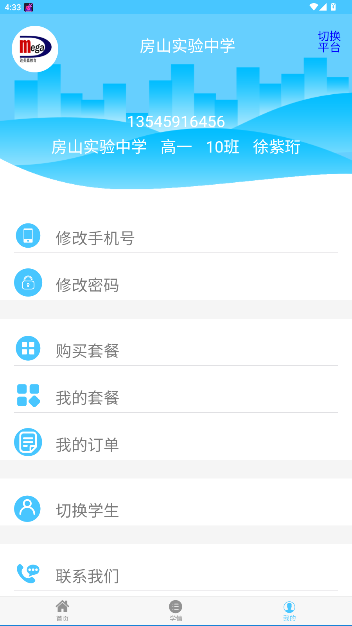 μҳ˽ɼѯappv10.5 ׿ͼ1