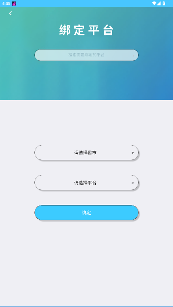 μҳ˽ɼѯappv10.5 ׿ͼ4